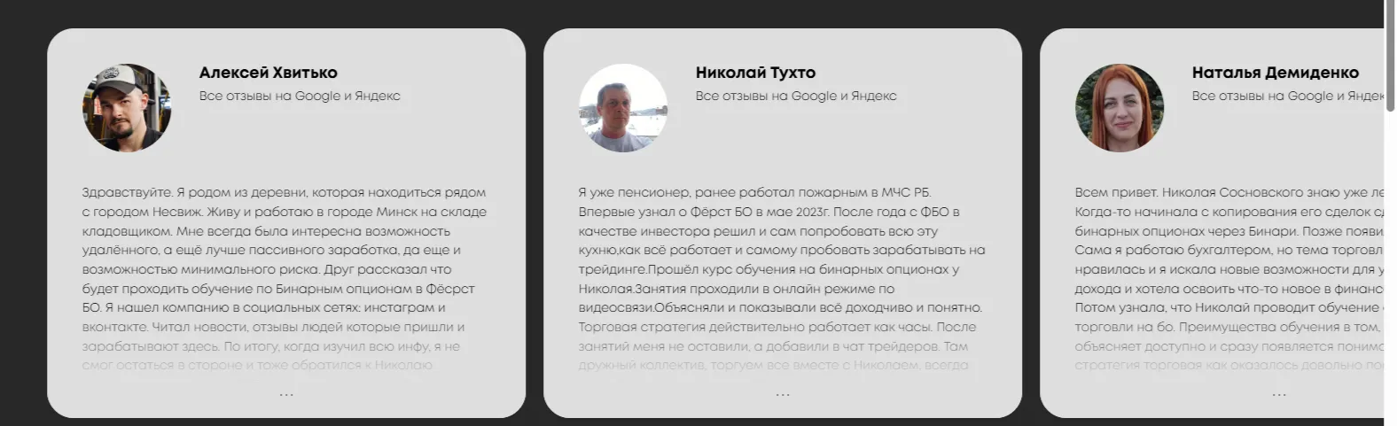Ферст Бо
