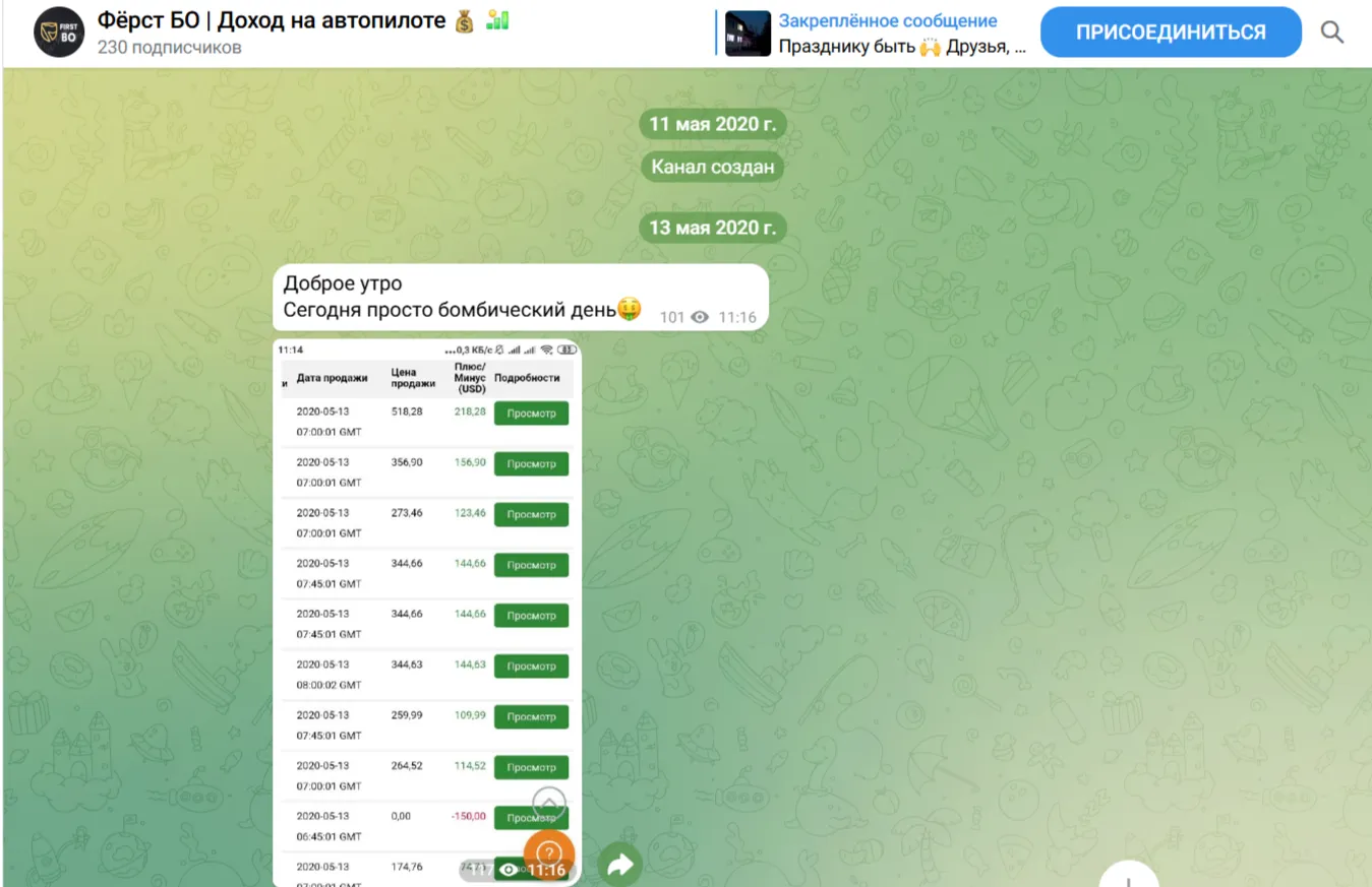 firstbo by