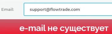 флоу трейд