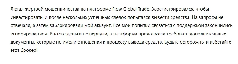 support flowtrade com