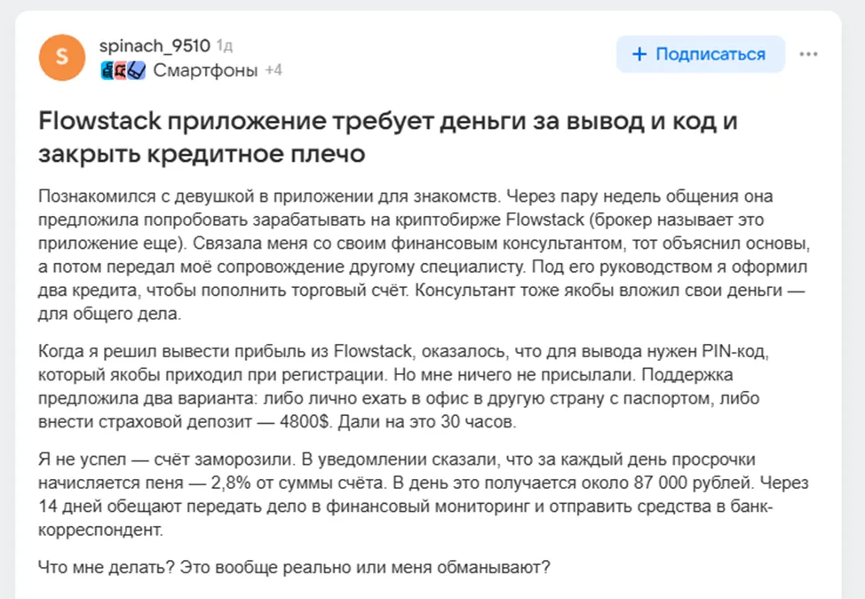 flowstack биржа flowstack биржа