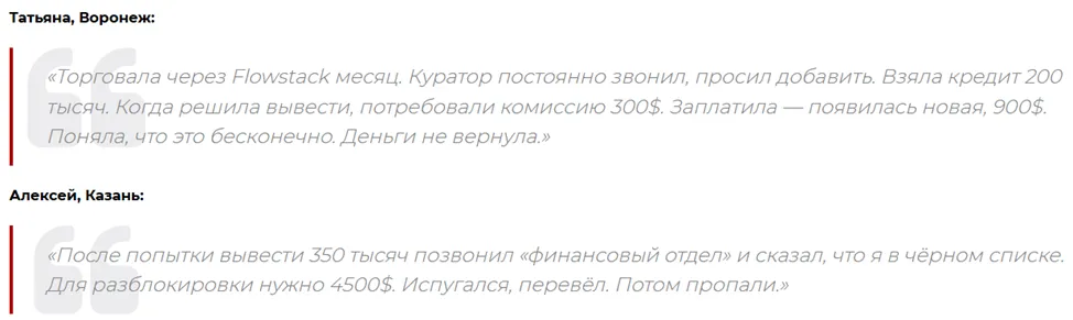 flowstack брокер flowstack брокер