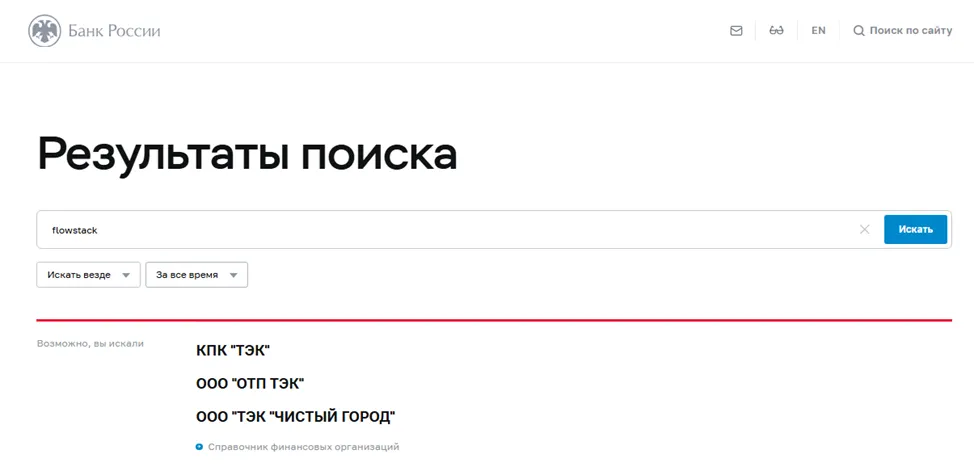 приложение flowstack приложение flowstack