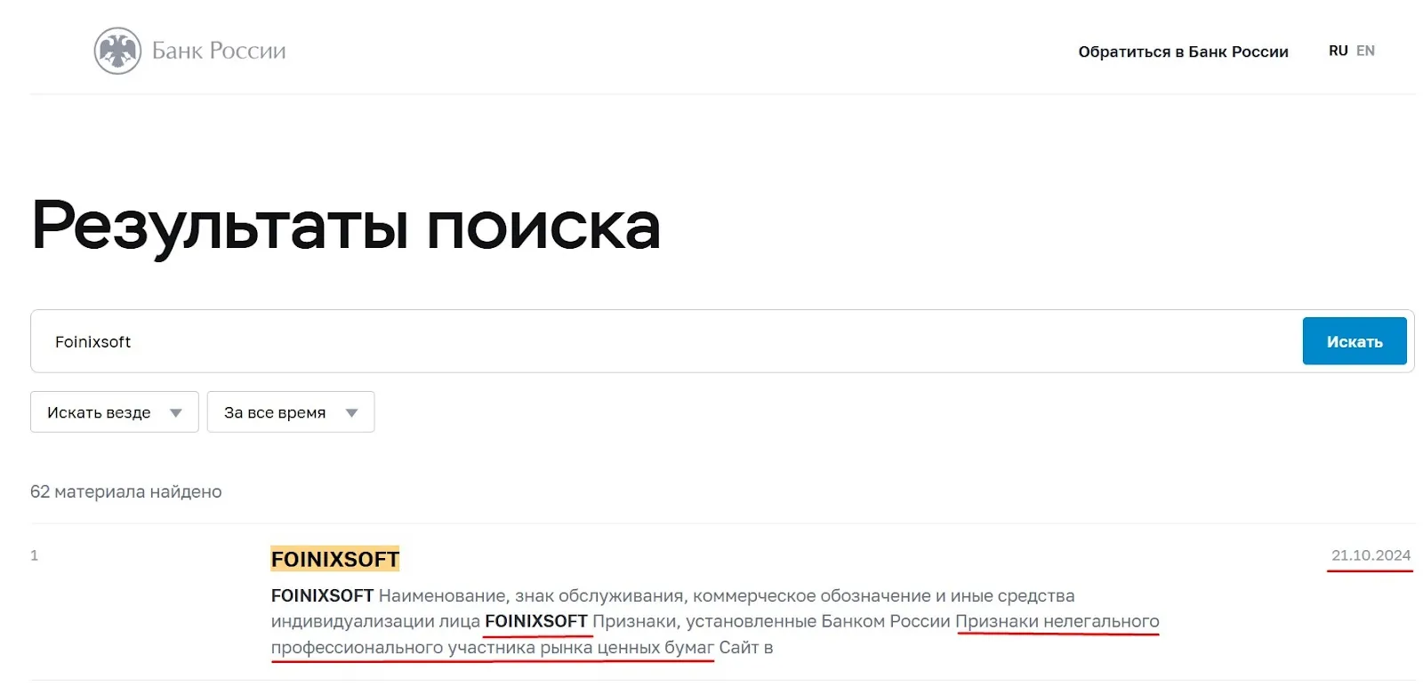 foinixsoft foinixsoft