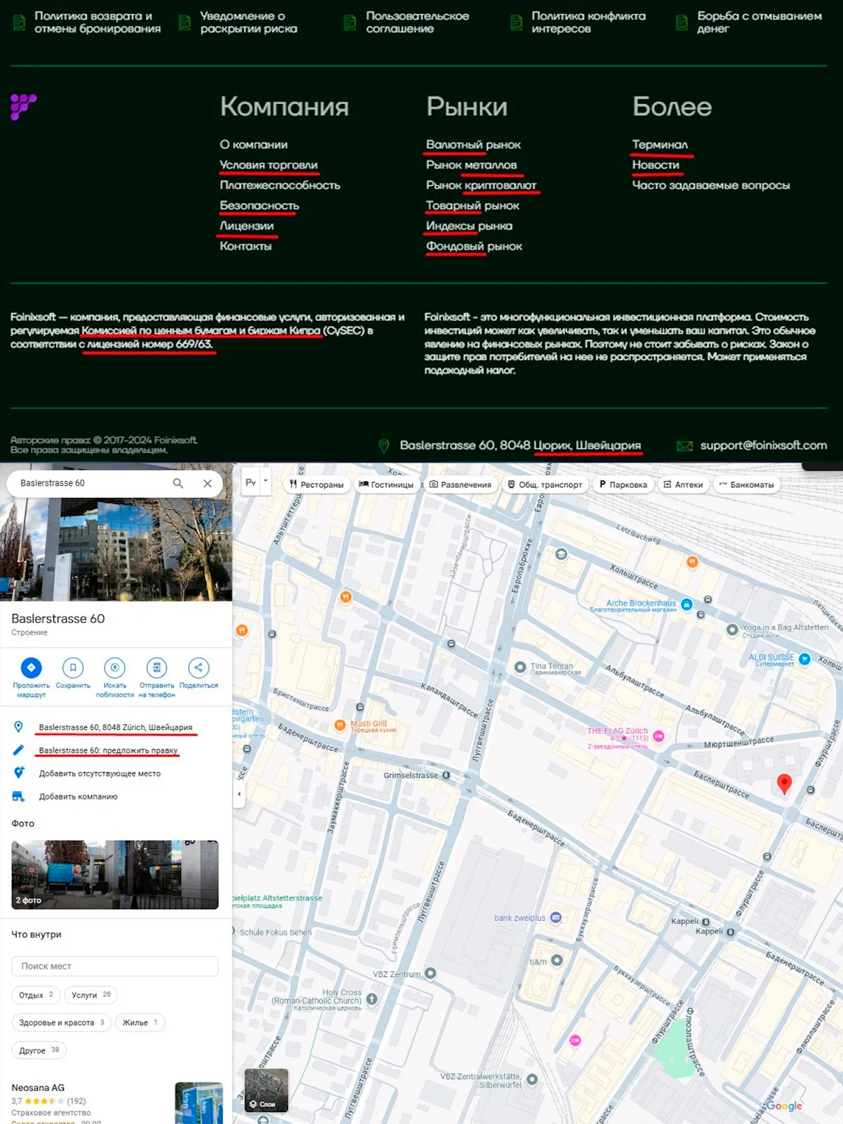 foinixsoft отзывы foinixsoft отзывы