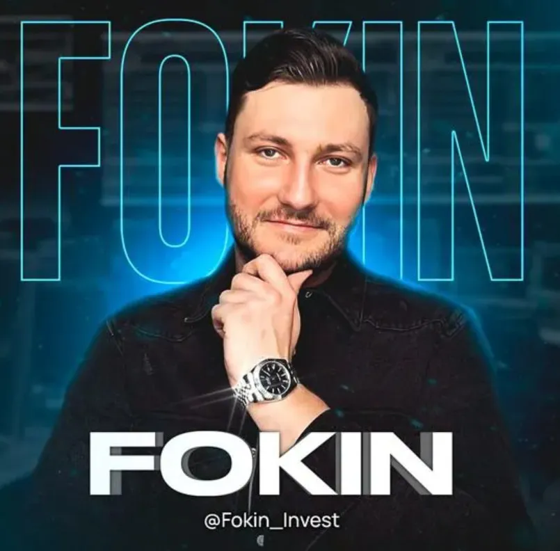 Fokin Invest — отзывы и рейтинг