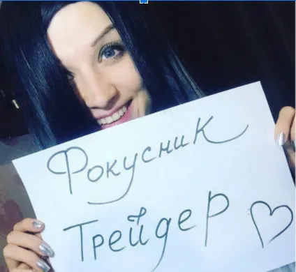 Фокусник Трейдер — отзывы и рейтинг