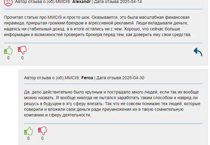 forex mmcis отзывы
