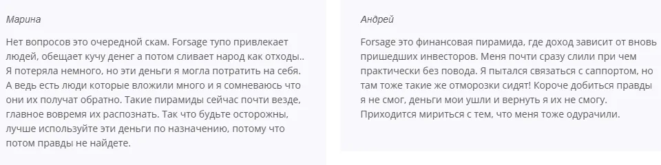 forsage крипта
