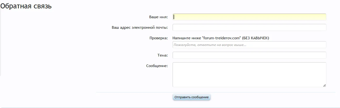 forum treiderov com forum treiderov com