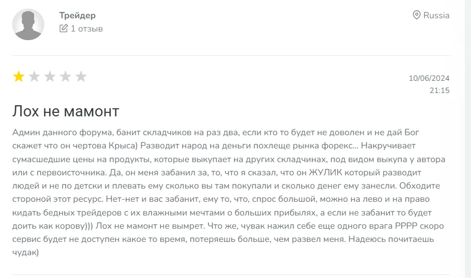 forum treiderov складчина forum treiderov складчина