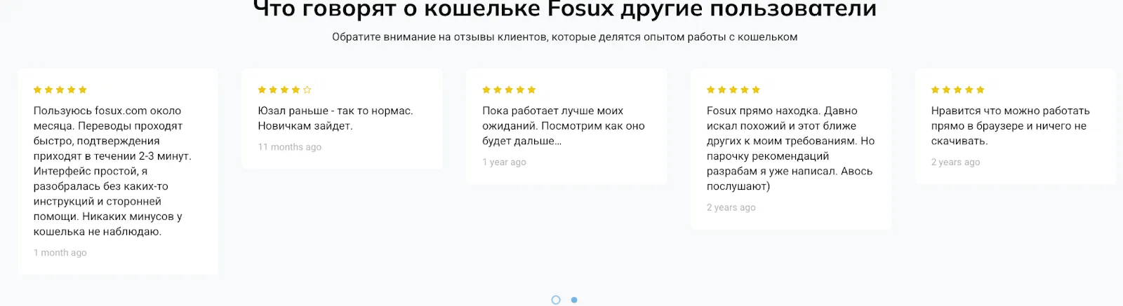 fosux кошелёк