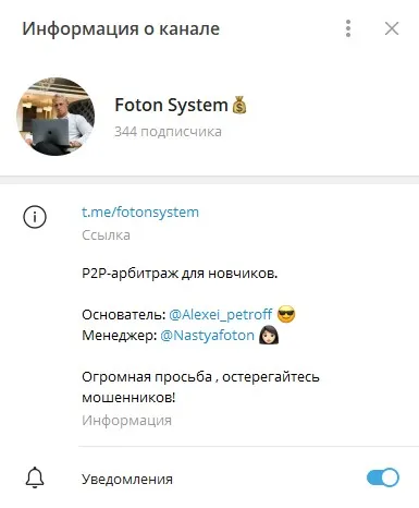 foton system foton system