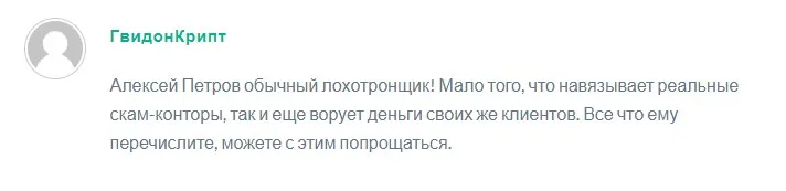 трейдер алексей петров трейдер алексей петров