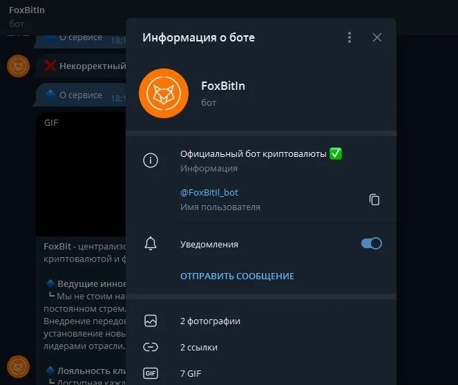 foxbit отзывы foxbit отзывы