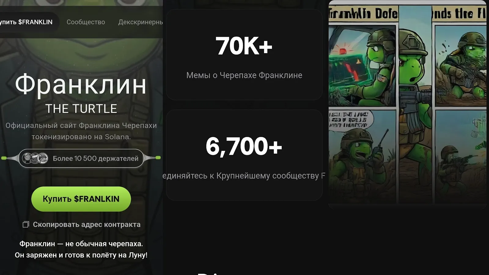 franklin meme coin черепаха отзыв franklin meme coin черепаха отзыв