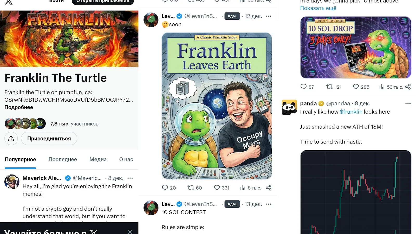 franklin токен franklin токен