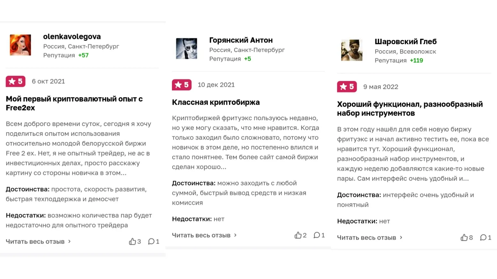 free2ex криптобиржа free2ex криптобиржа