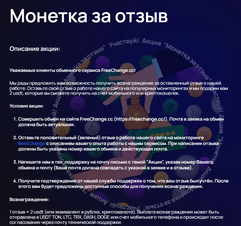 freechange cc обменник freechange cc обменник