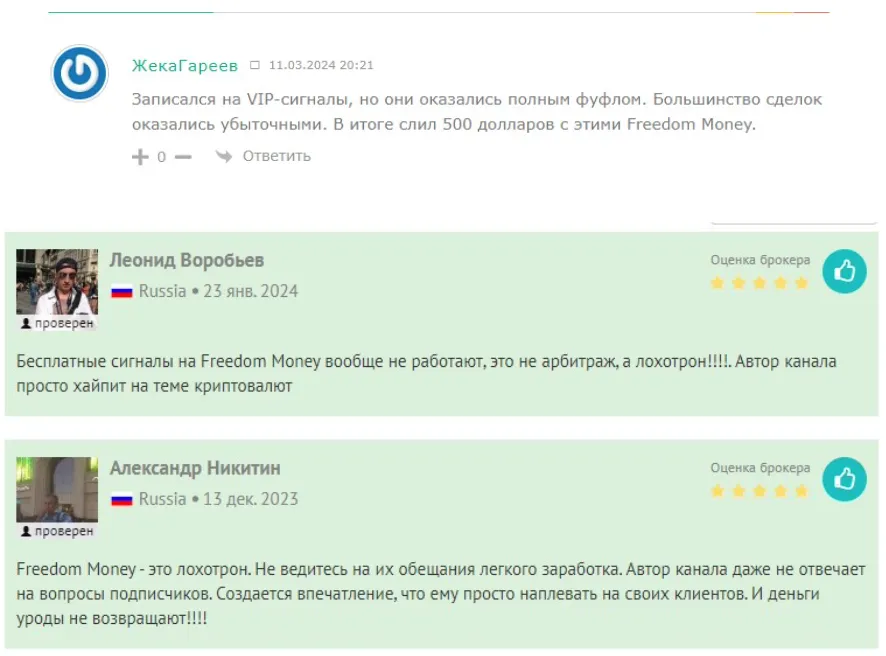 Freedom Money отзывы Freedom Money отзывы
