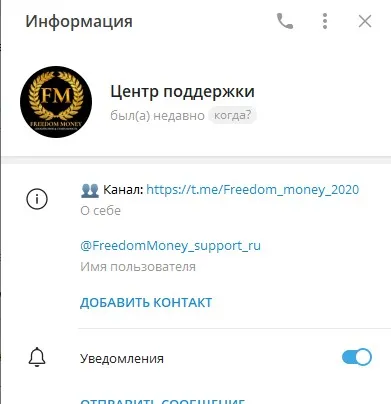отзывы Freedom Money отзывы Freedom Money