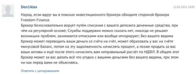 freedom on air отзывы