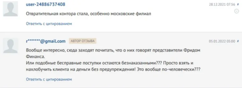 freedom on air тг