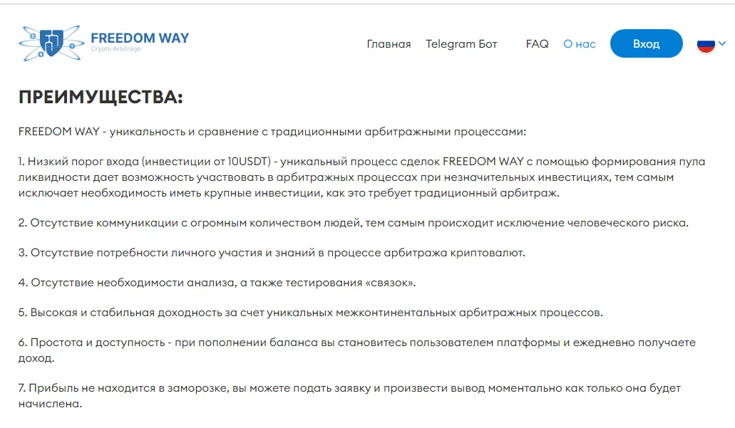 Freedom Way Отзывы Freedom Way Отзывы