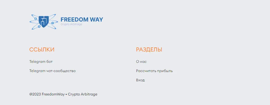 Телеграм Freedom Way Телеграм Freedom Way