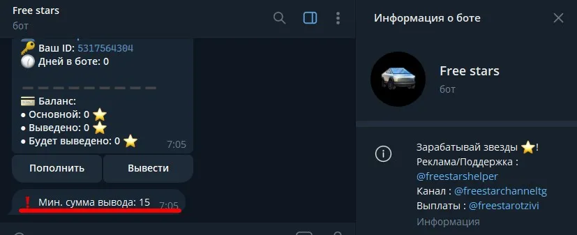 free stars тгк free stars тгк