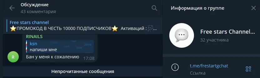 free stars тгк free stars тгк