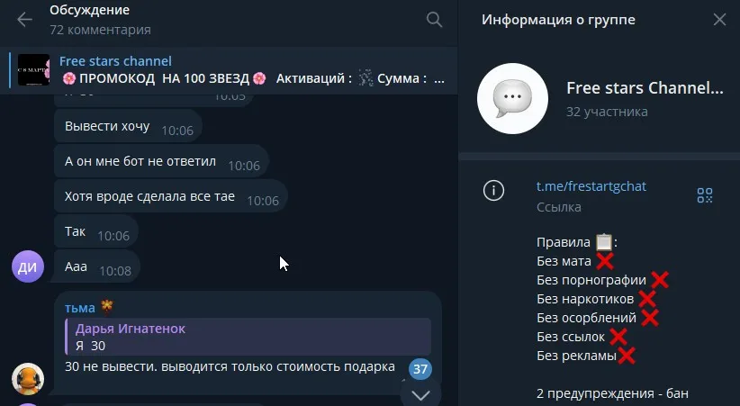 free stars тгк free stars тгк