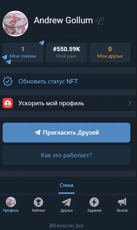 Frenscoin — отзывы и рейтинг