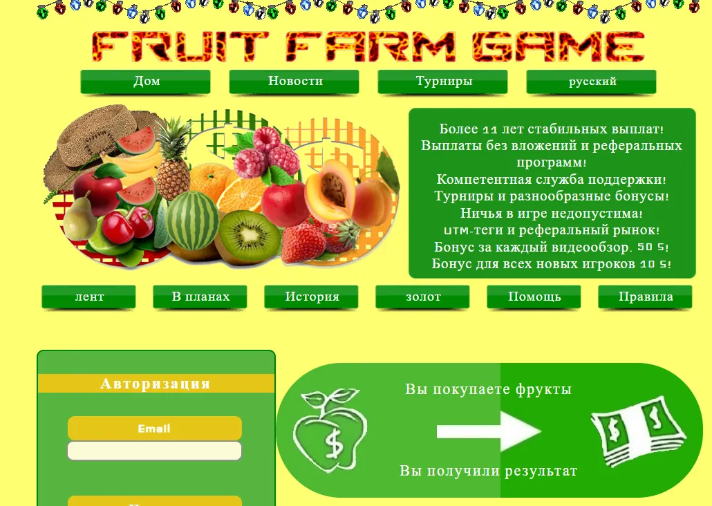 fruitfarm fruitfarm
