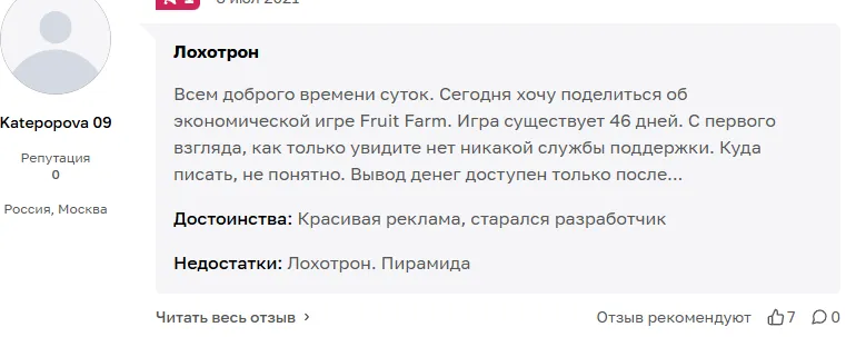 fruitfarm fruitfarm