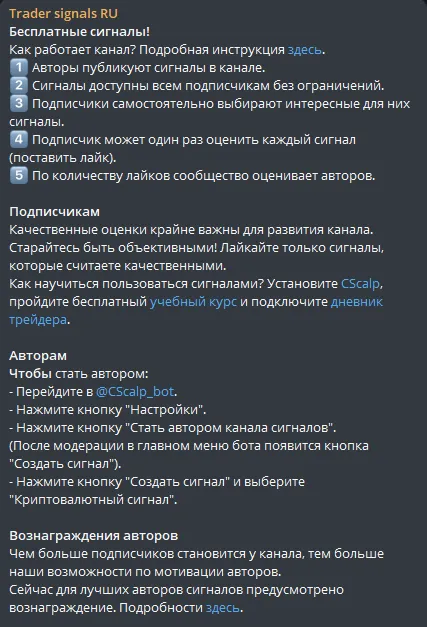 trader signals ru