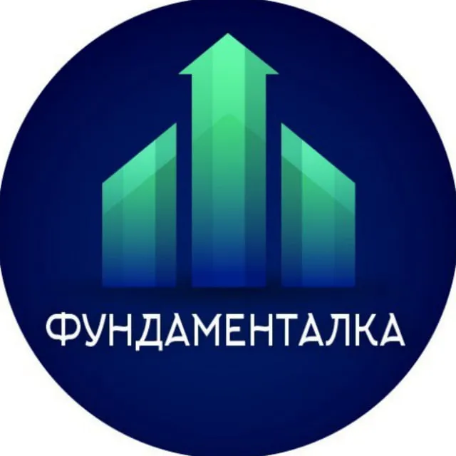 Фундаменталка — отзывы и рейтинг