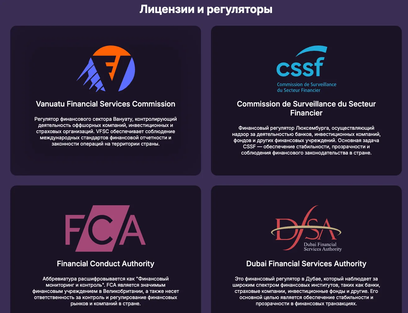 futemas брокер futemas брокер