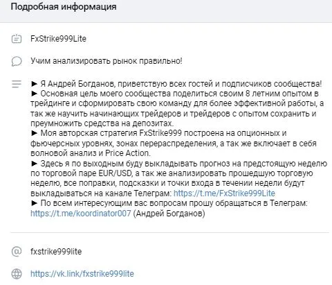 Отзывы о Телеграмм канале Fxstrike999