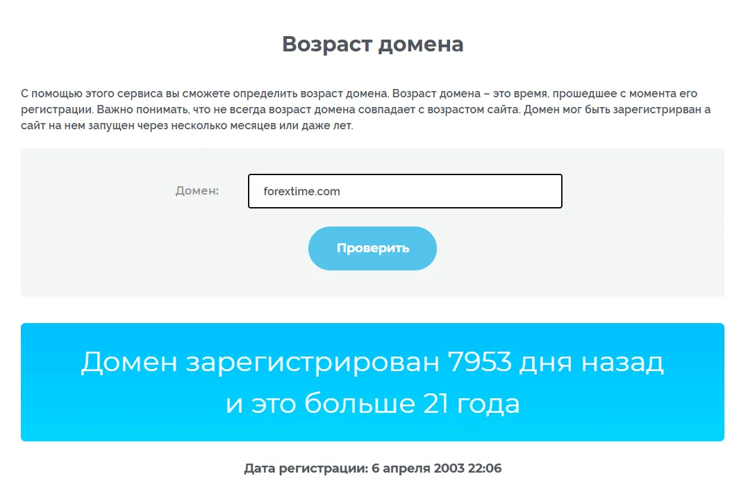 fxtm брокер скам отзывы fxtm брокер скам отзывы