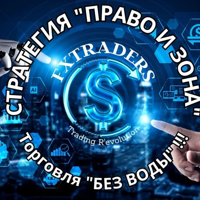 FxTraders — отзывы и рейтинг