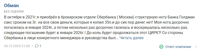 график график
