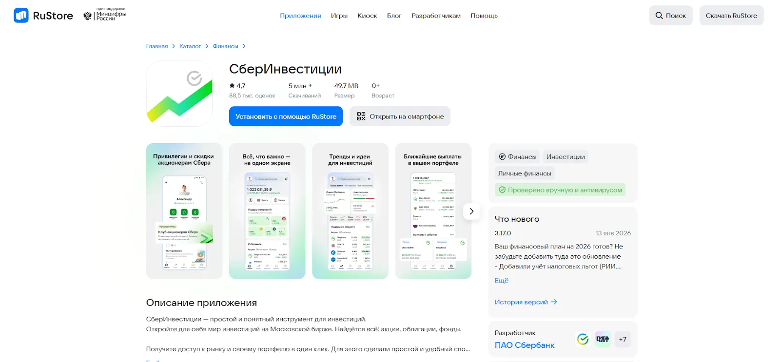 как торговать фьючерсами в сбербанк инвестор как торговать фьючерсами в сбербанк инвестор