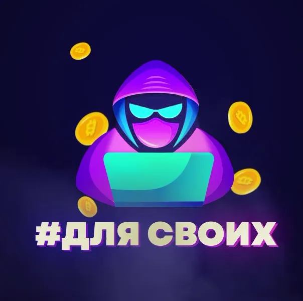 Фьючерсные Сделки Для Своих — отзывы и рейтинг