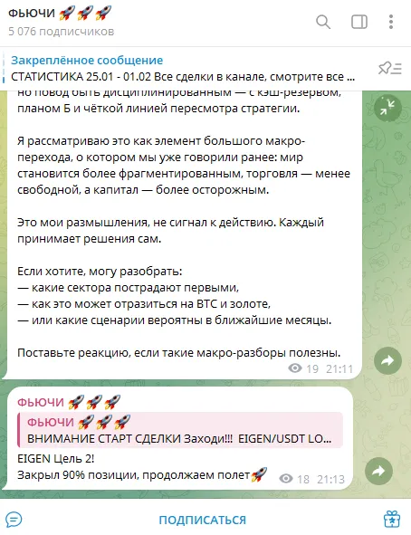 Фьючи