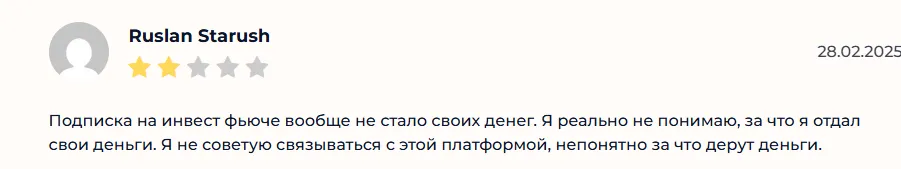 Фьючи