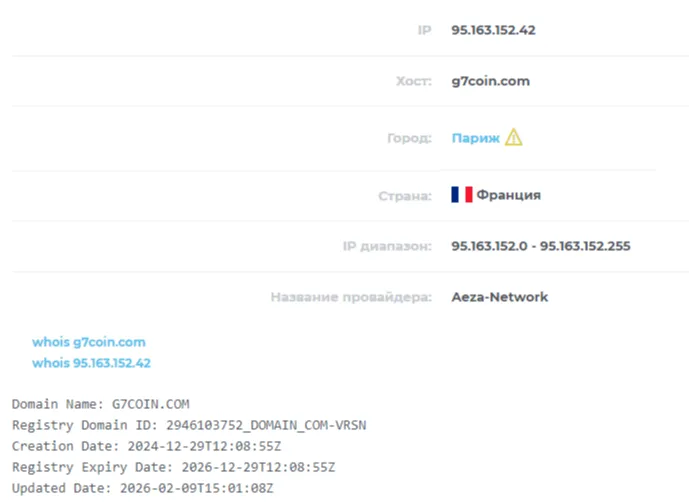 g7coin com обменник