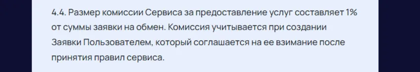 g7coin обменник
