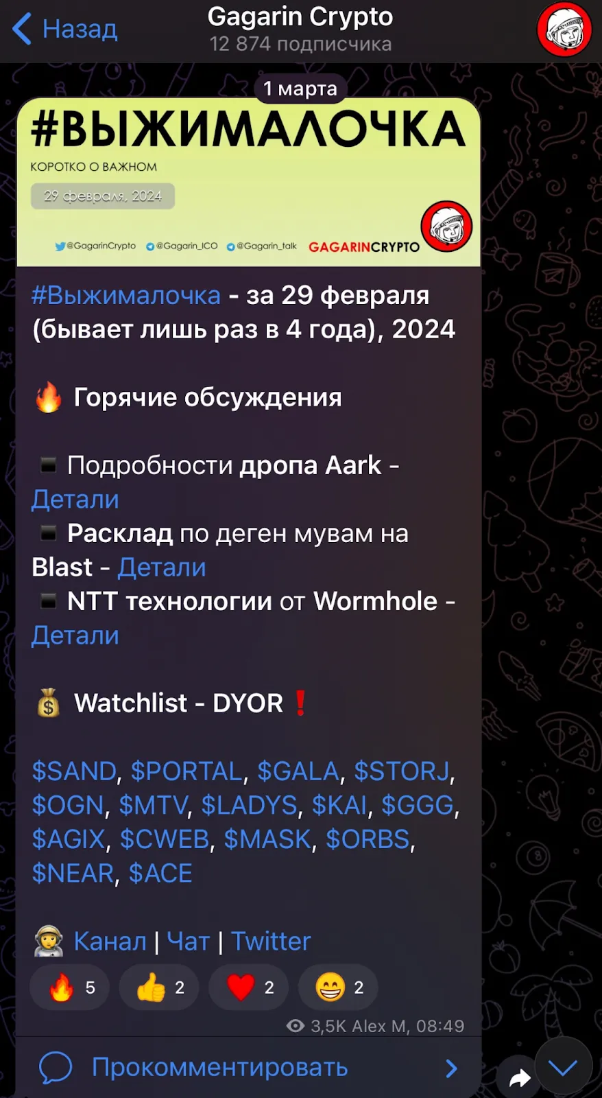 Dynch Gagarin