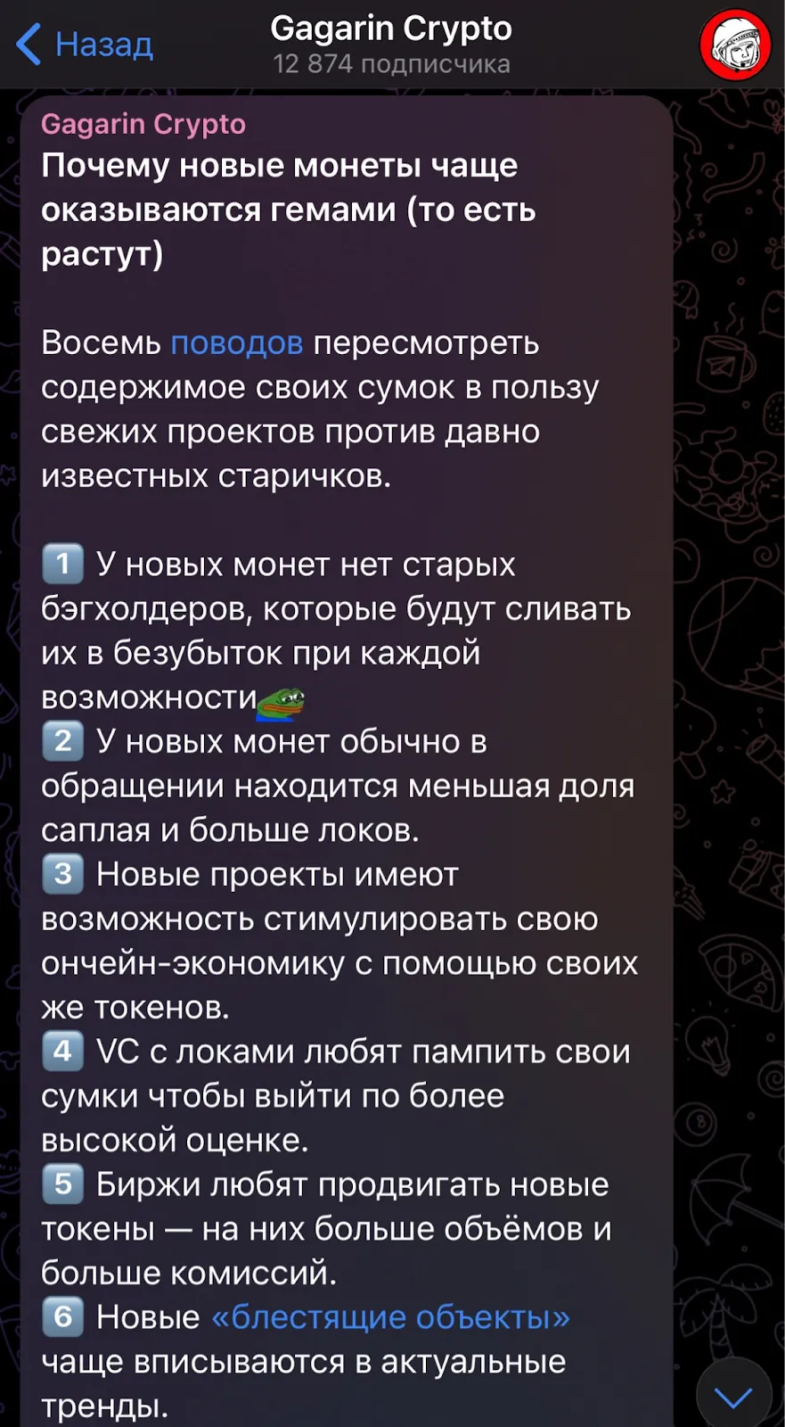 Gagarin_ICO